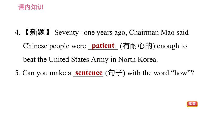 人教版九年级英语(全一册)课件 Unit 1 Period 1 Section A (1a-2d)第3页
