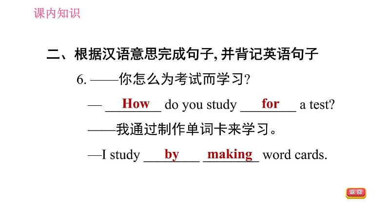 人教版九年级英语(全一册)课件 Unit 1 Period 1 Section A (1a-2d)第4页