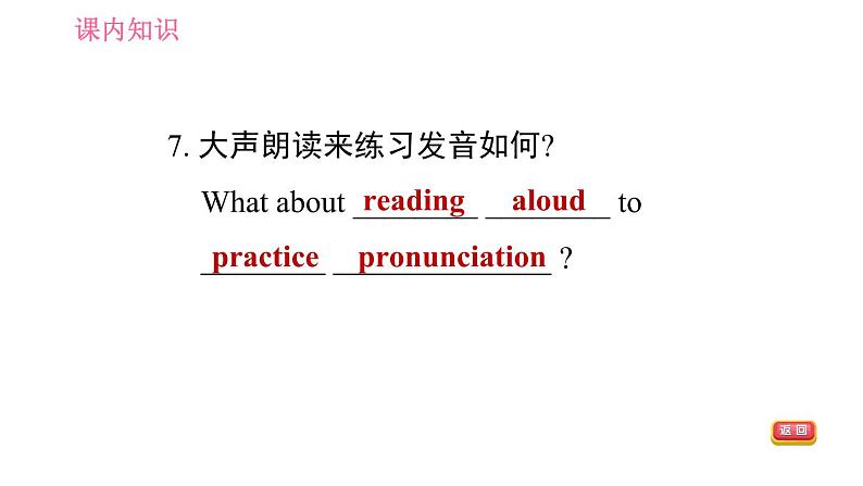 人教版九年级英语(全一册)课件 Unit 1 Period 1 Section A (1a-2d)第5页