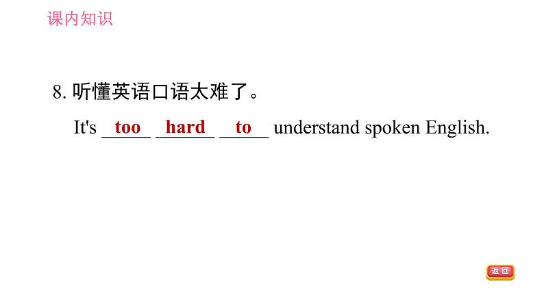 人教版九年级英语(全一册)课件 Unit 1 Period 1 Section A (1a-2d)第6页