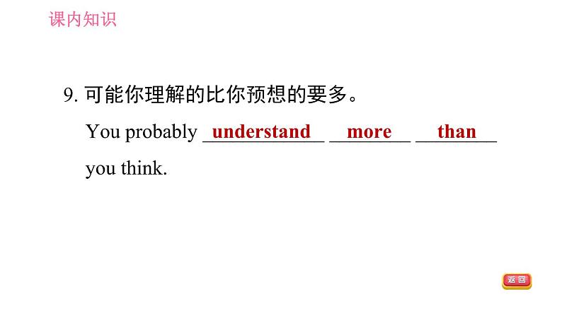 人教版九年级英语(全一册)课件 Unit 1 Period 1 Section A (1a-2d)第7页