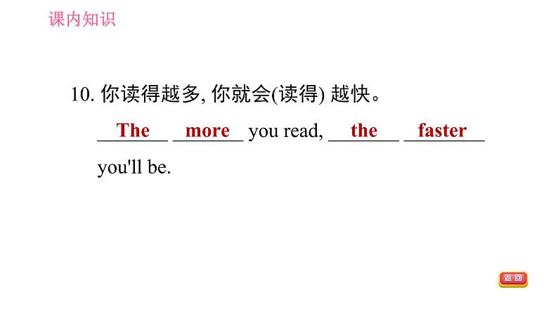 人教版九年级英语(全一册)课件 Unit 1 Period 1 Section A (1a-2d)第8页