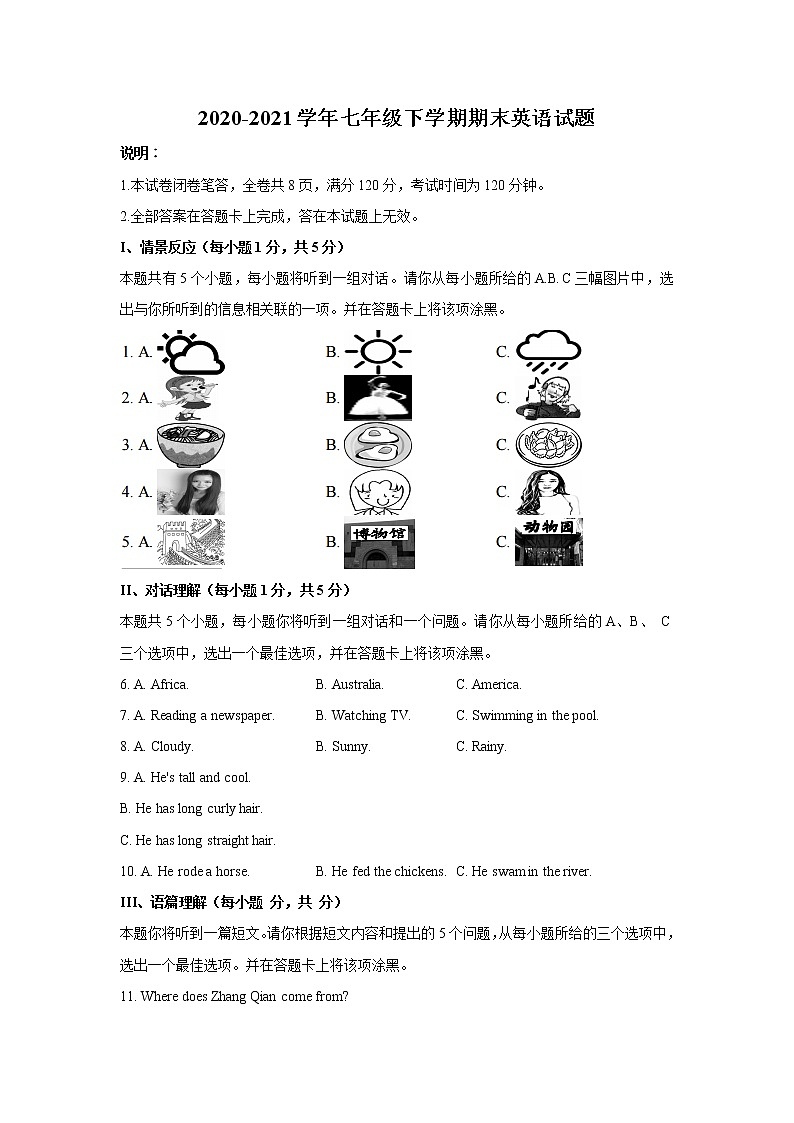 山西省晋中市灵石县2020-2021学年七年级下学期期末英语试题(文字版含答案)第1页