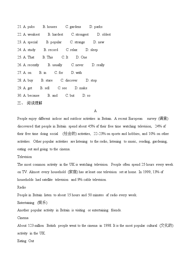 外研英语八年级上册 期末检测卷(五)(有答案)第3页