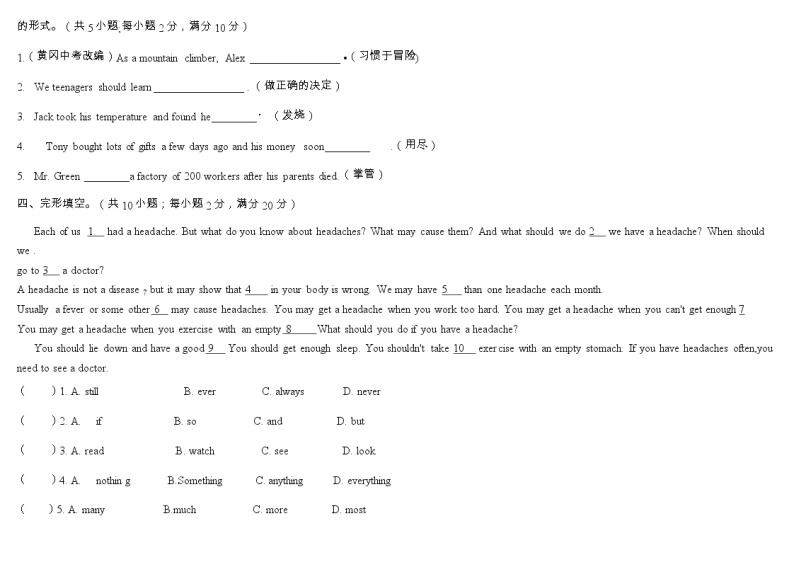 unit 1单元综合能力自测03