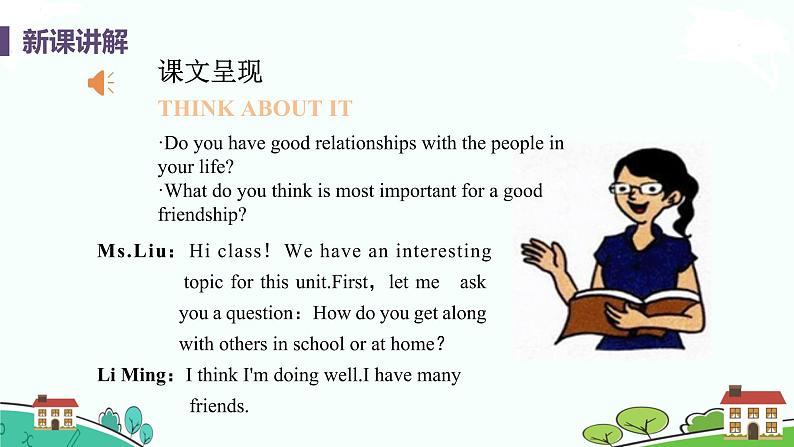 Lesson 49 Get Along with Others第5页