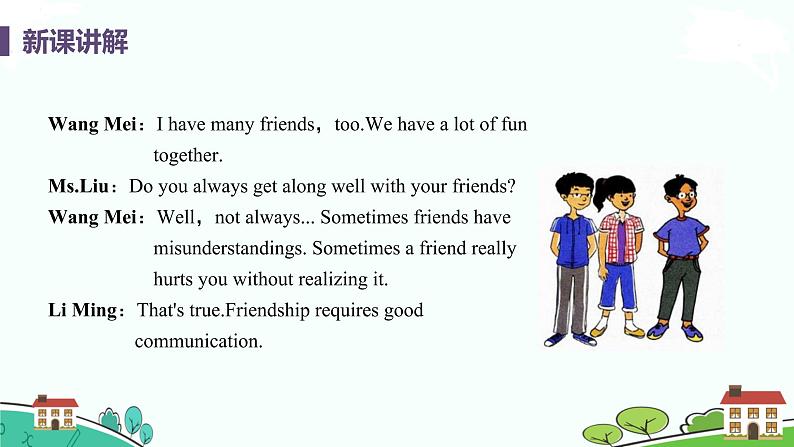 Lesson 49 Get Along with Others第6页