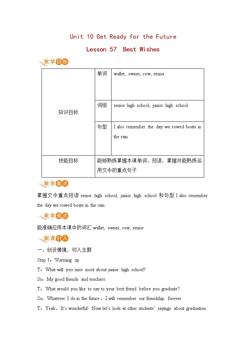 冀教版英语九年级下册Lesson 57《Best Wishes》教案01