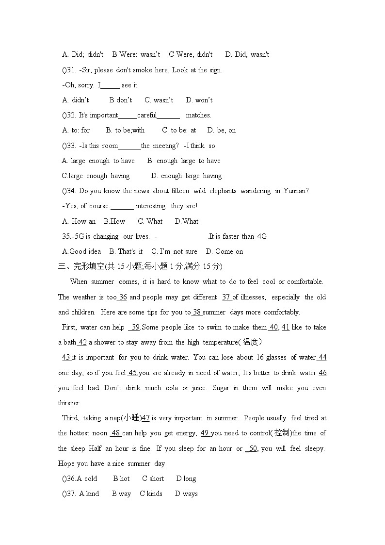 江苏省连云港市新海中学2020-2021学年七年级下学期期末试卷(word版 含答案)第2页