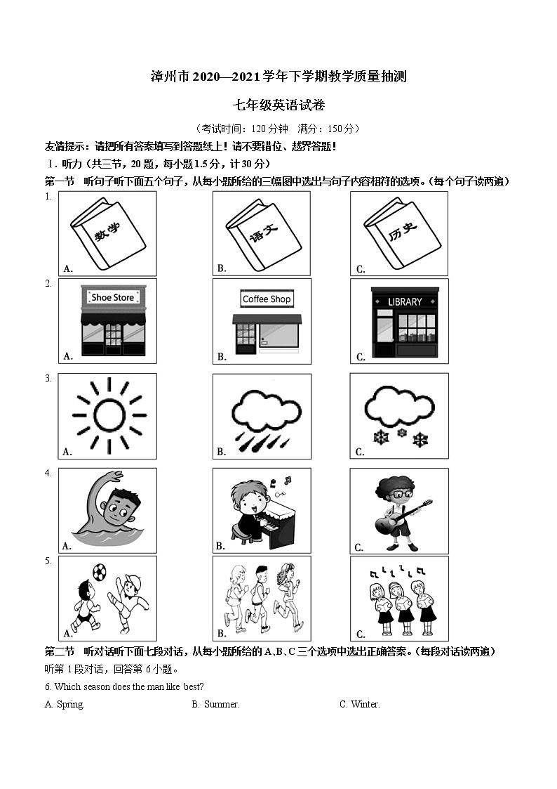 福建省漳州市2020-2021学年七年级下学期期末考试英语试题(word版 含答案)第1页