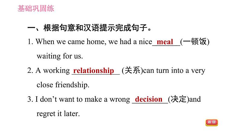 沪教版九年级上册英语课件 Unit3 课时1 Getting ready & ReadingⅠ第5页