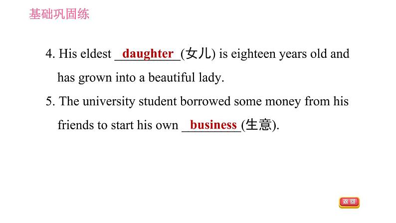 沪教版九年级上册英语课件 Unit3 课时1 Getting ready & ReadingⅠ第6页