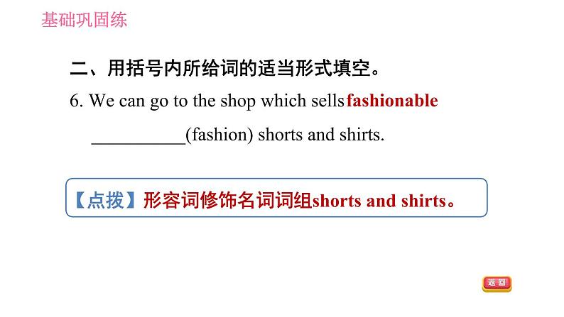 沪教版九年级上册英语课件 Unit3 课时1 Getting ready & ReadingⅠ第7页