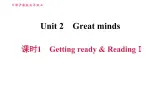 沪教版九年级上册英语课件 Unit2  课时1 Getting ready & ReadingⅠ