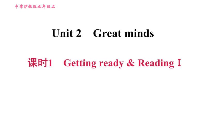 沪教版九年级上册英语课件 Unit2  课时1 Getting ready & ReadingⅠ01