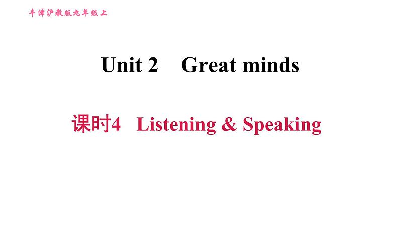 沪教版九年级上册英语课件 Unit2 课时4 Listening & Speaking01