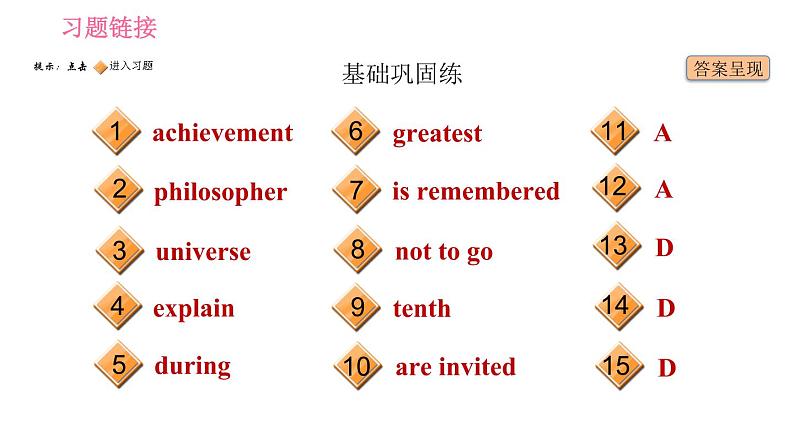 沪教版九年级上册英语课件 Unit2 课时4 Listening & Speaking02