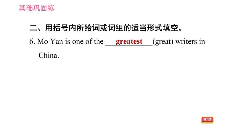 沪教版九年级上册英语课件 Unit2 课时4 Listening & Speaking06