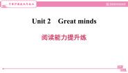 上海新世纪版九年级上册Unit 2 Post and Communications综合与测试教案配套课件ppt