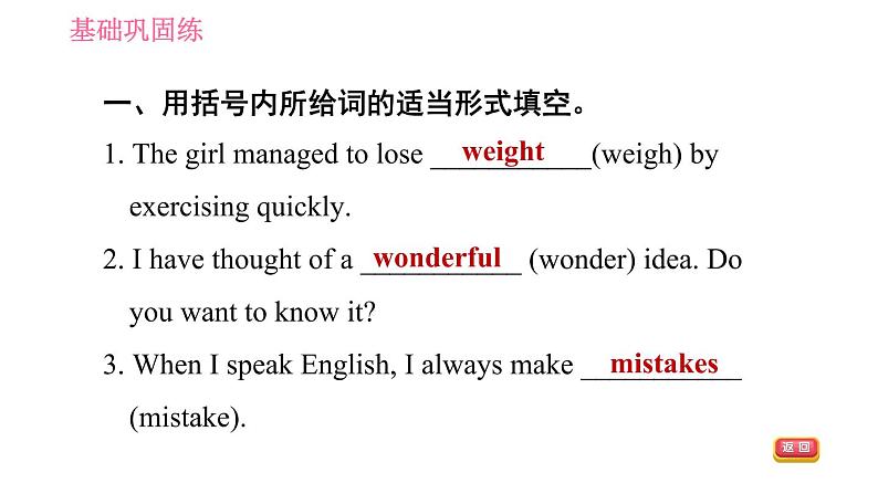沪教版九年级上册英语课件 Unit 1 课时6 More practice~Culture corner第5页