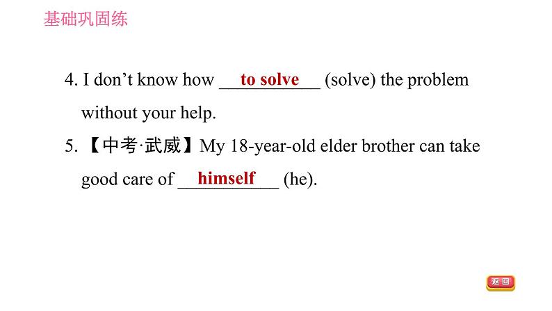 沪教版九年级上册英语课件 Unit 1 课时6 More practice~Culture corner第6页