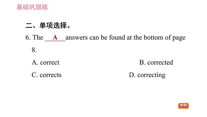 沪教版九年级上册英语课件 Unit 1 课时6 More practice~Culture corner第7页