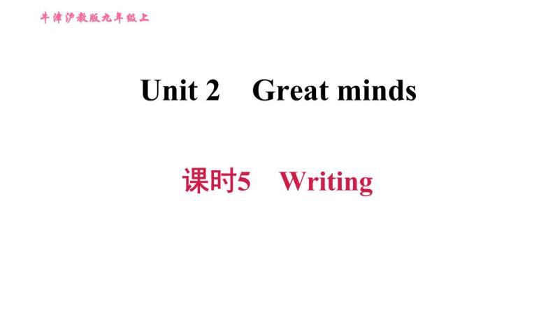沪教版九年级上册英语课件 Unit2  课时5 Writing01