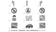 鲁教五四版九年级全一册英语 中考模拟卷(二)