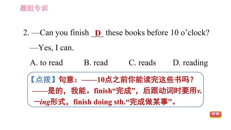 鲁教五四版九年级全一册英语习题课件 Unit7 Period 3 Section A(Grammar Focus-4c)& Section B (1a-1e)04
