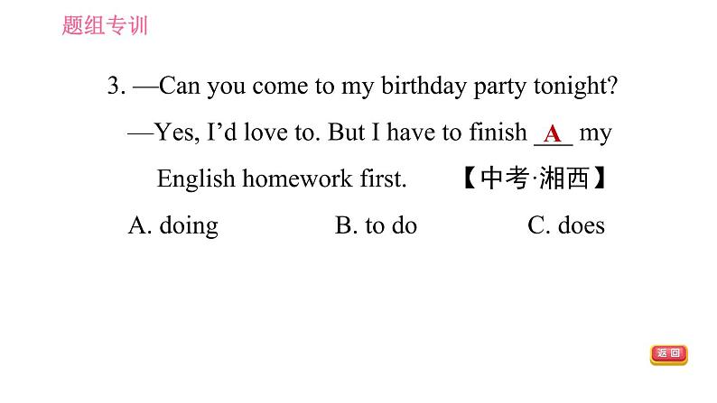 鲁教五四版九年级全一册英语习题课件 Unit7 Period 3 Section A(Grammar Focus-4c)& Section B (1a-1e)05