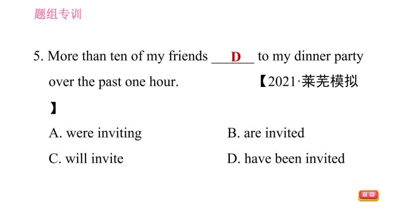 鲁教五四版九年级全一册英语习题课件 Unit7 Period 3 Section A(Grammar Focus-4c)& Section B (1a-1e)07