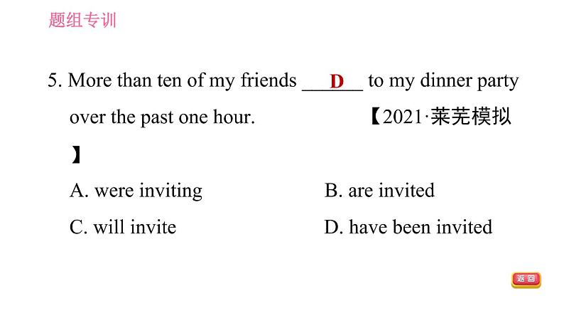 鲁教五四版九年级全一册英语习题课件 Unit7 Period 3 Section A(Grammar Focus-4c)& Section B (1a-1e)07