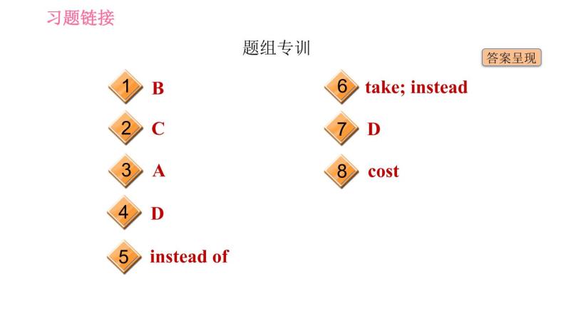 鲁教五四版九年级全一册英语习题课件 Unit8 Period 1 Section A (1a－2d)03