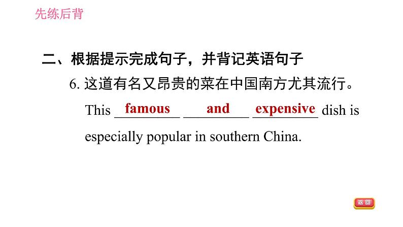 鲁教五四版九年级全一册英语习题课件 Unit8 Period 2 Section A (3a-3b)08