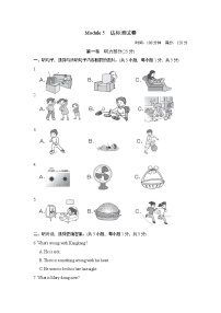 初中英语外研版 (新标准)九年级下册Module 5 Look after yourself综合与测试习题