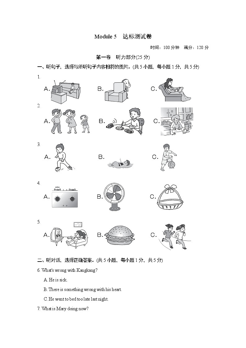 外研版九年级下册英语 Module 5 达标测试卷01