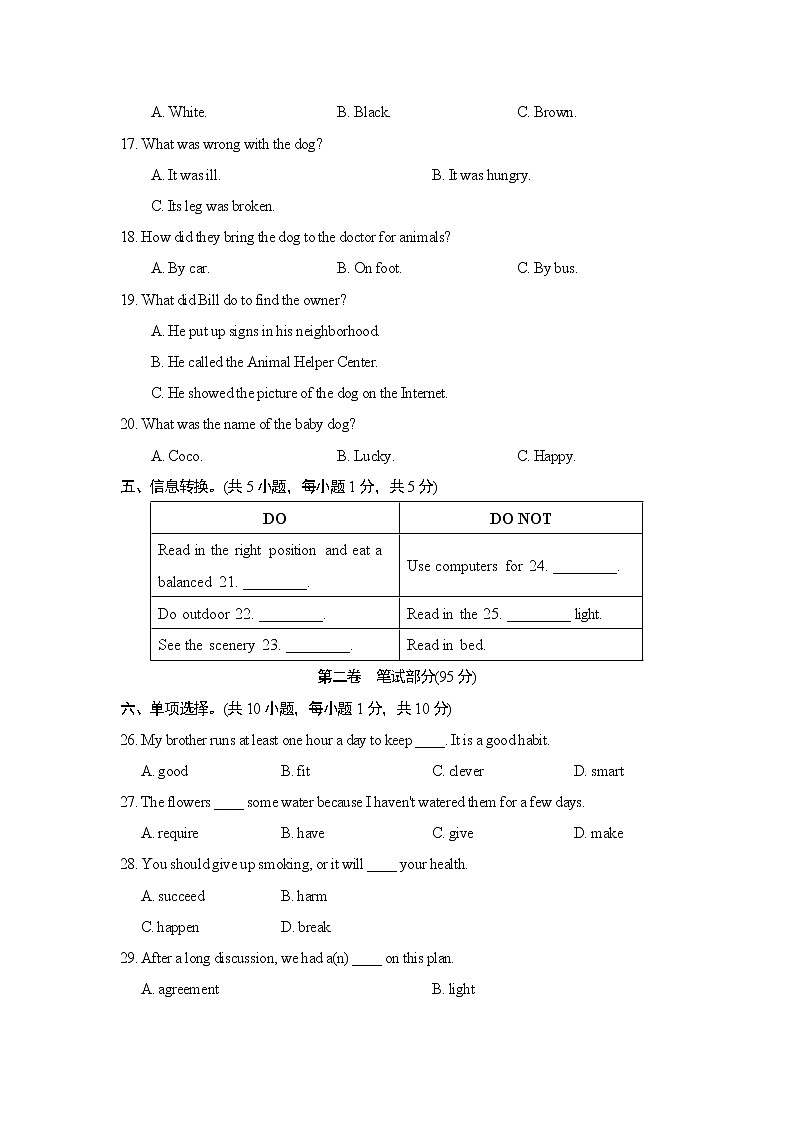 外研版九年级下册英语 Module 5 达标测试卷03