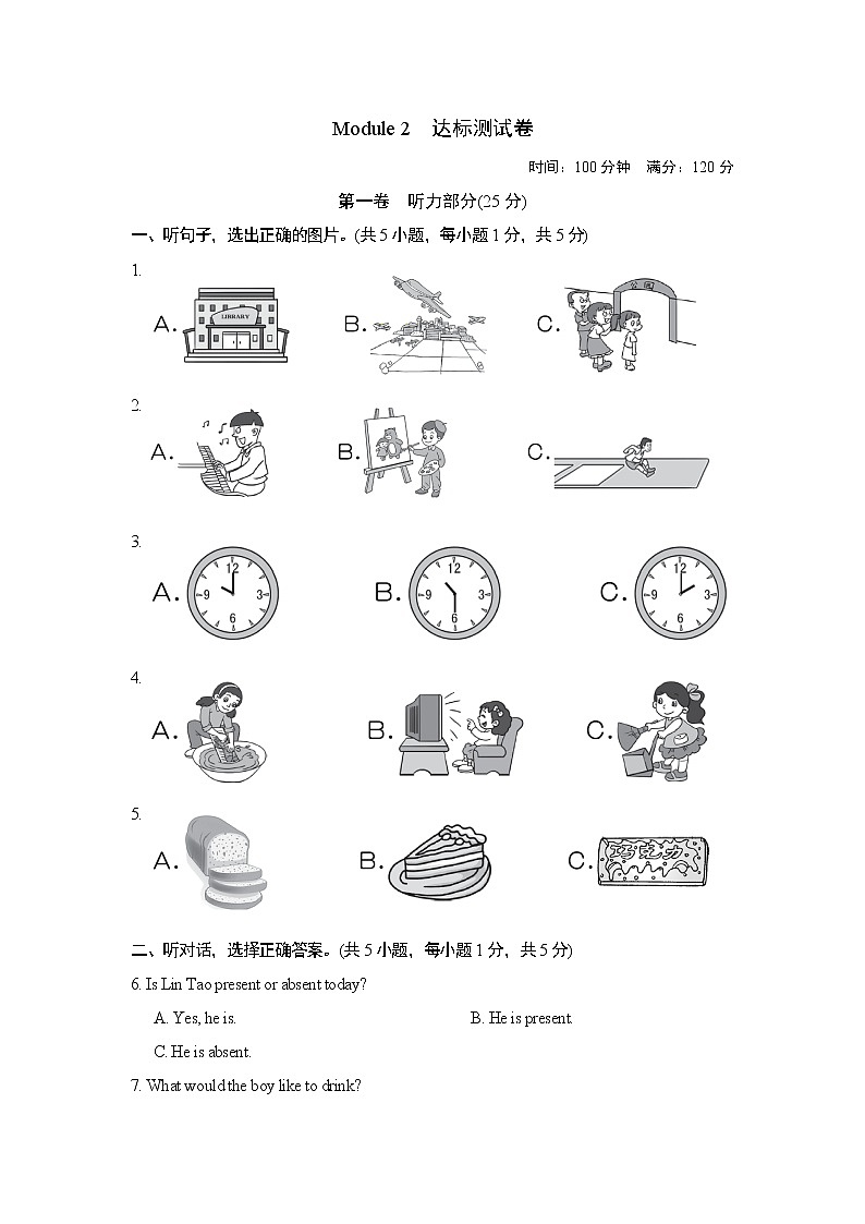 外研版九年级下册英语 Module 2 达标测试卷01