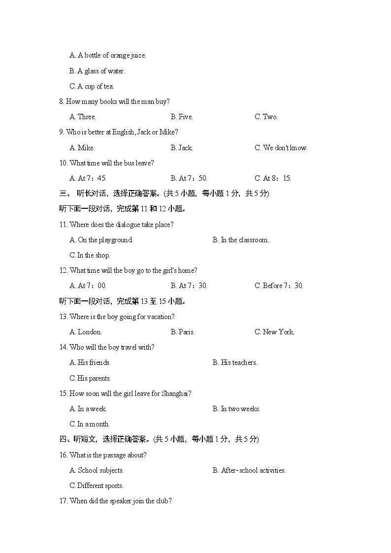外研版九年级下册英语 Module 2 达标测试卷02
