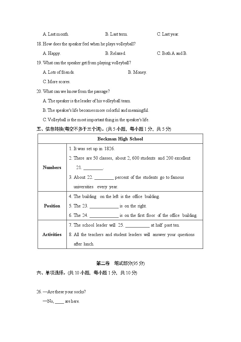 外研版九年级下册英语 Module 2 达标测试卷03