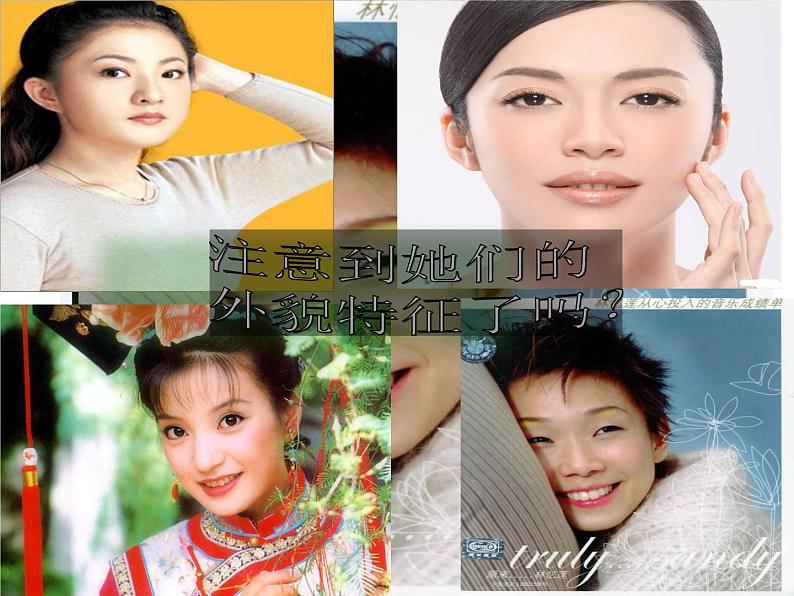 仁爱科普版初中英语七年级上册Unit 2 Topic 1 Section A课件PPT02