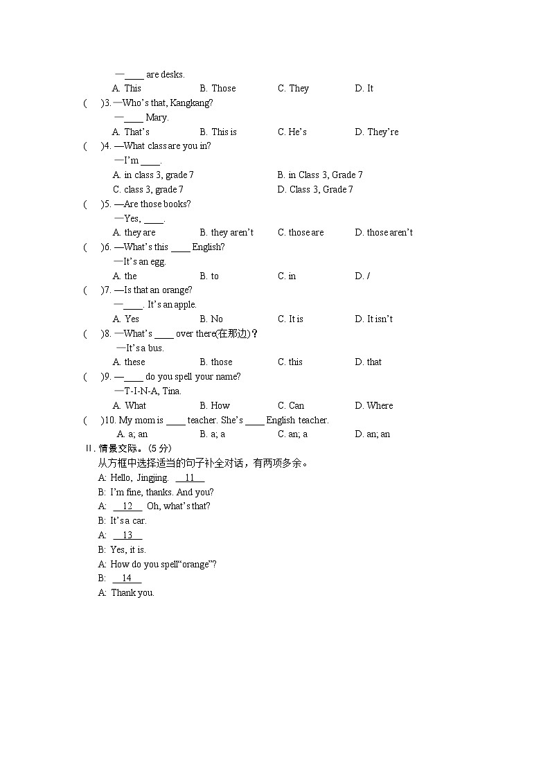 仁爱科普版初中英语七年级上Unit 1Topic 3 测试题(含答案)第2页