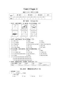 2020-2021学年Topic 2 Where are you from?测试题