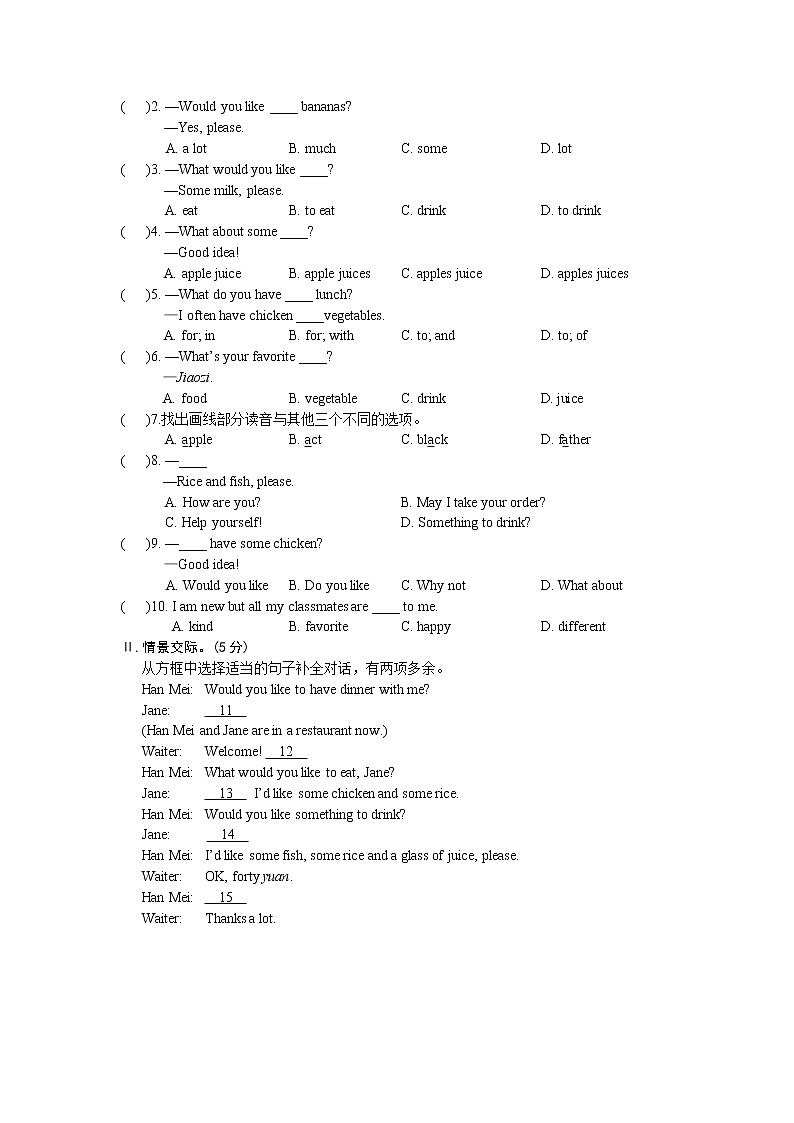 仁爱科普版初中英语七年级上Unit 3 Topic 3 测试题(含答案)第2页