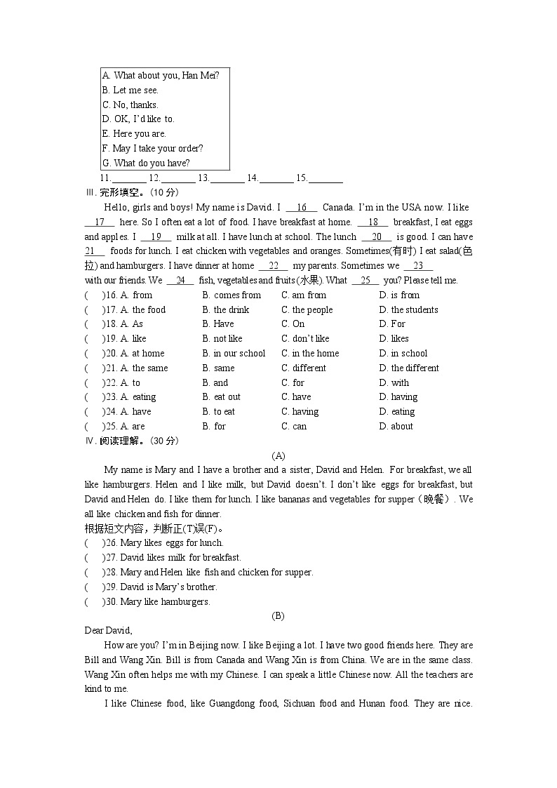 仁爱科普版初中英语七年级上Unit 3 Topic 3 测试题（含答案）03