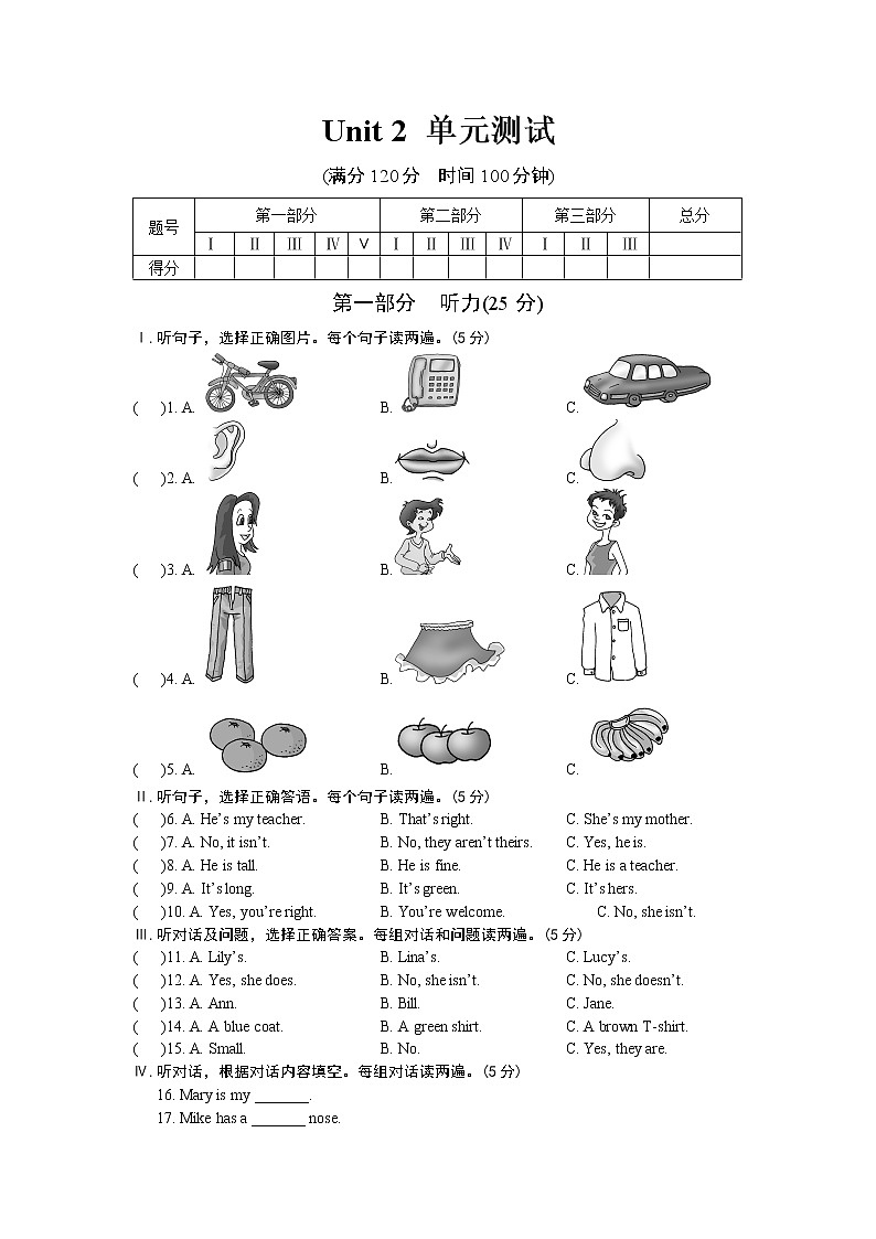 仁爱科普版初中英语七年级上Unit 2单元 测试题(含答案)第1页
