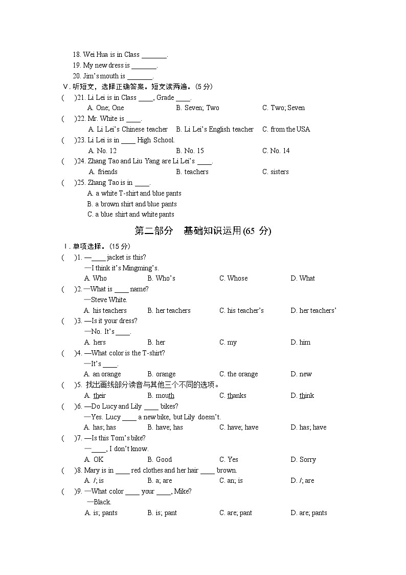 仁爱科普版初中英语七年级上Unit 2单元 测试题(含答案)第2页