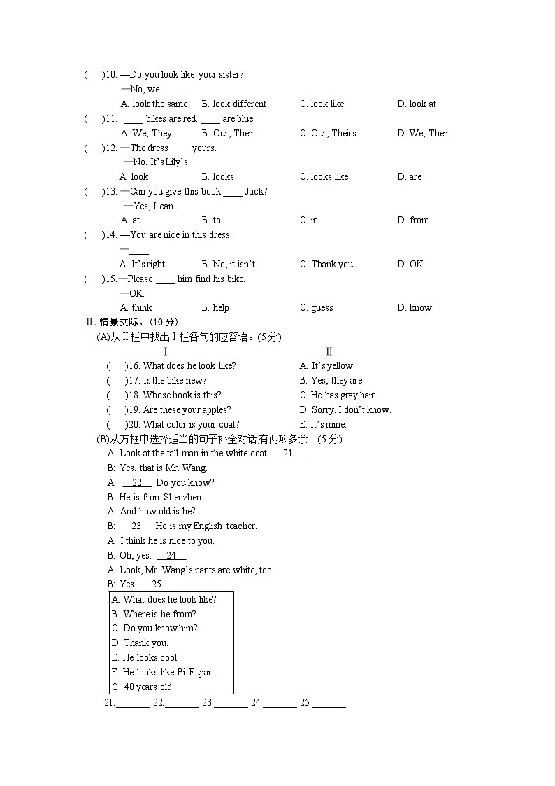 仁爱科普版初中英语七年级上Unit 2单元 测试题(含答案)第3页