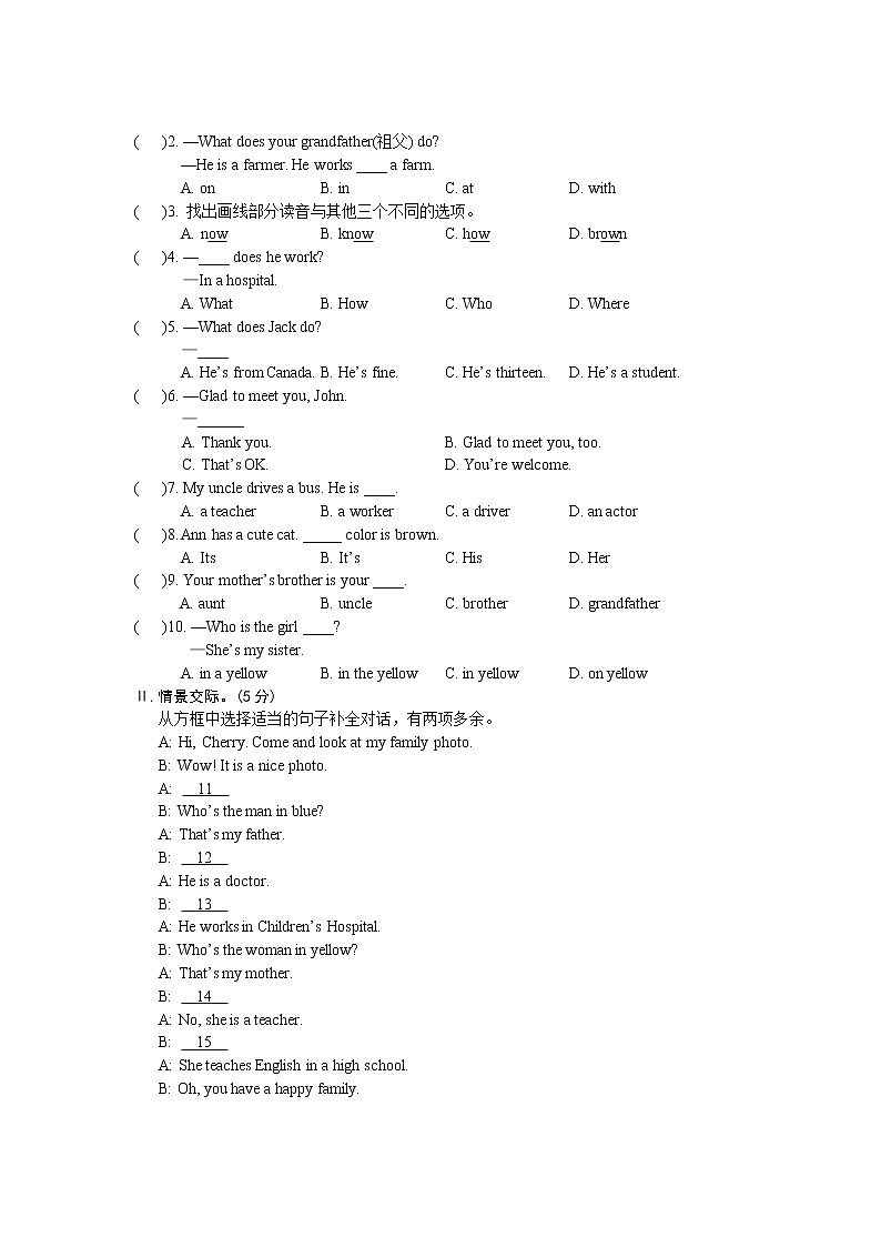 仁爱科普版初中英语七年级上Unit 3 Topic 2 测试题(含答案)第2页