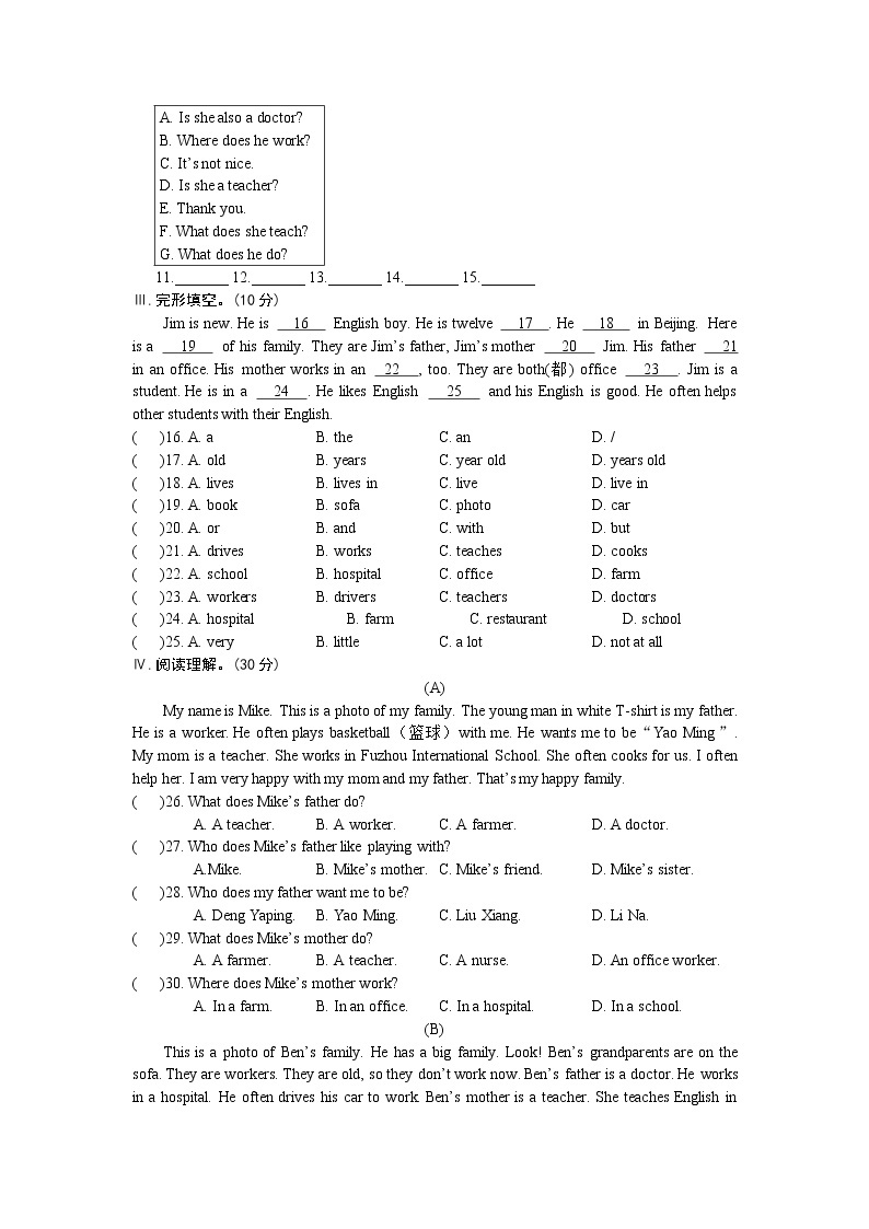 仁爱科普版初中英语七年级上Unit 3 Topic 2 测试题（含答案）03